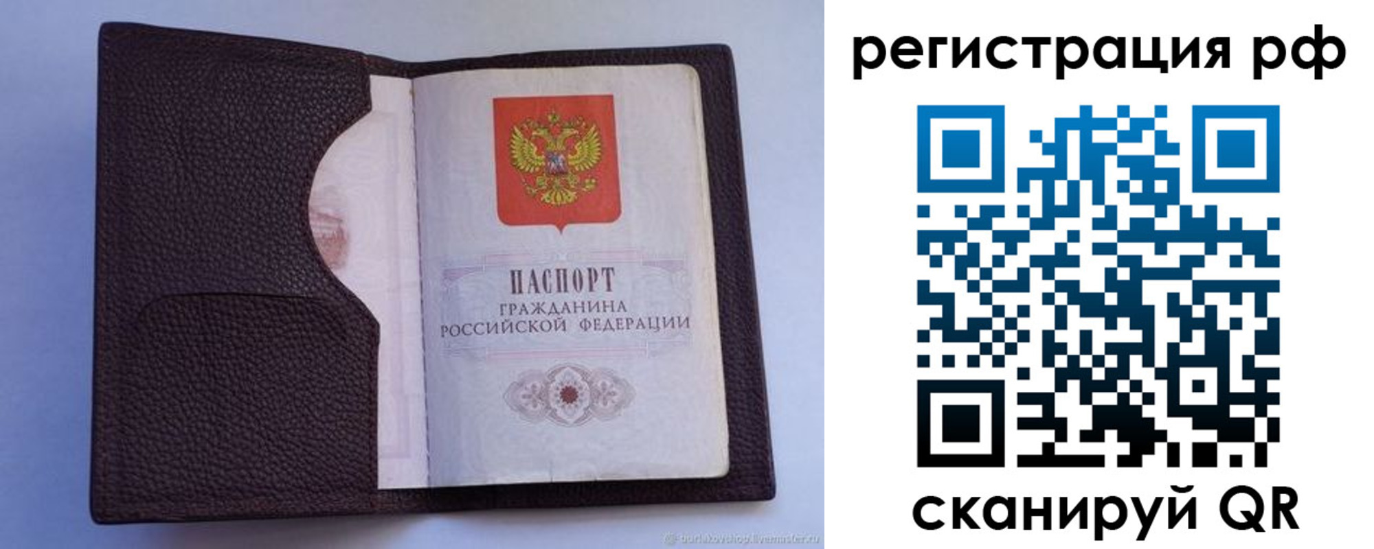 пропишу в квартире в Орле