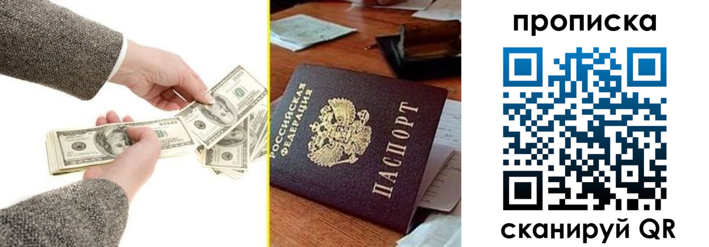 временная прописка в Орле
