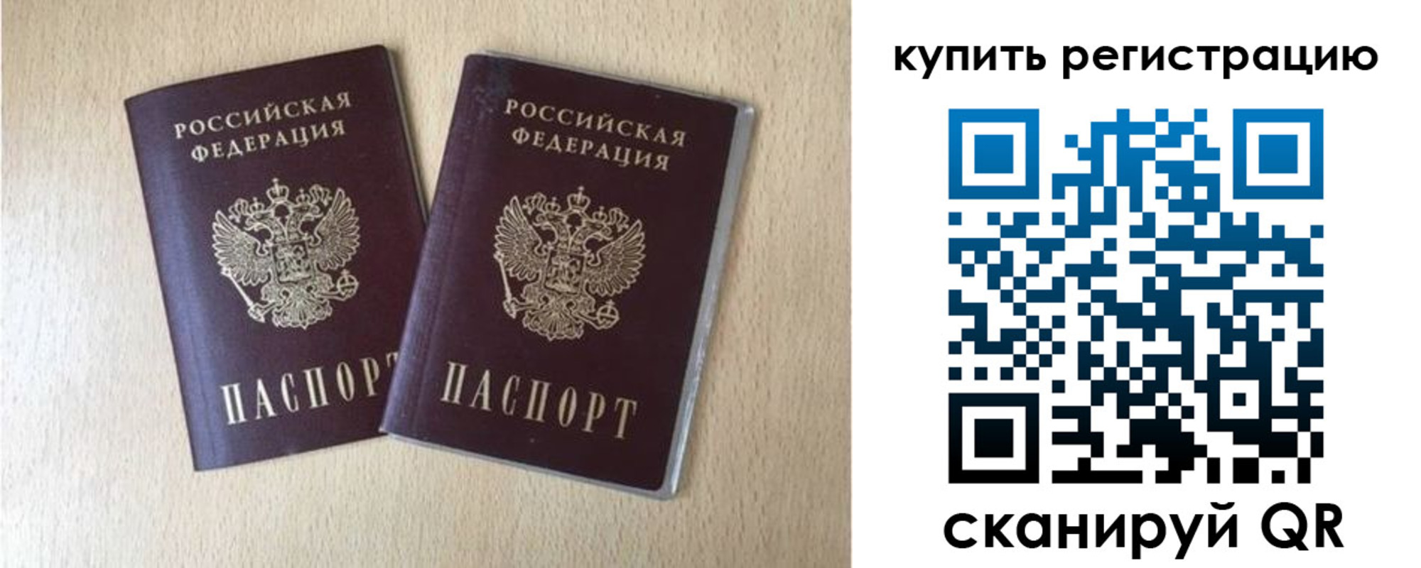 миграционный учет в Орле